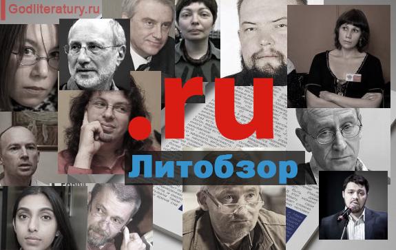Литобзор-литературных-журналов--ноябрь