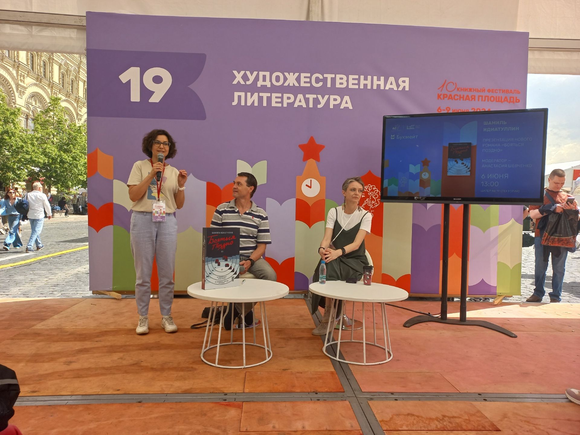 Фото: Светлана Воробьева